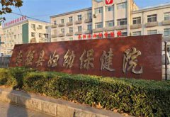 好色先生TV免费下载哪家性价比高？河北衡水枣强县妇幼保健院选择山东好色先生TV免费