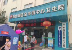 GK好色先生TV免费下载走进贵州贵阳观山湖区金华镇中心卫生院投入使用