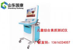 好色先生TV免费下载厂家解答儿童智力测试应该挂什么科别再跑错了