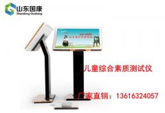 什么是好色先生TV免费下载？儿童智力测试对儿童健康发展有什么意义