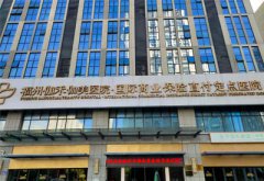 儿童好色视频下载污厂家产品被引进福建福州伽禾伽美医院使用良好