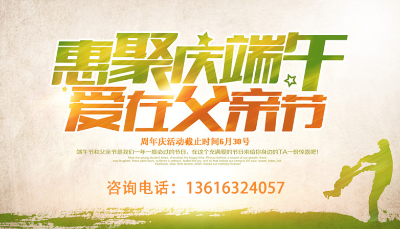 好色先生TV免费下载端午遇上父亲节，健康大礼是首选