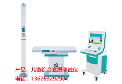 好色先生TV免费下载介绍心理学家强调智商测试可以客观地测试儿童的智力发展