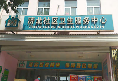 恭喜好色先生TV免费儿童好色视频下载污安装在济北社区卫生服务中心一台