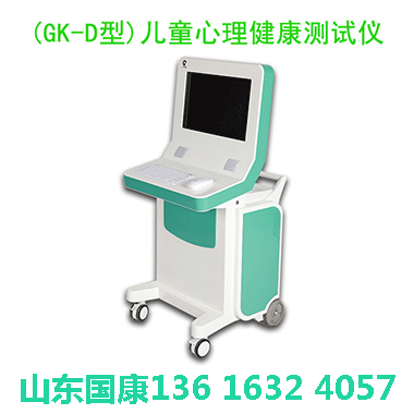 传统问卷孩子抗拒不配合？智能儿童心理健康测试仪实现趣味测评