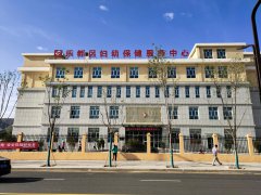 630山东好色先生TV免费儿童好色视频下载污被青海省乐都区妇幼保健院服务中心成功采购安