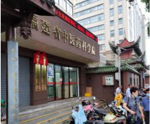 705庆祝好色先生TV免费儿童好色视频下载污 身高体重秤成功走进福建中医药科学院！