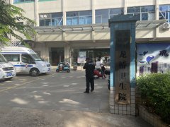 GK儿童好色视频下载污在广东省深圳市龙华区龙桥镇龙桥卫生院投入使用